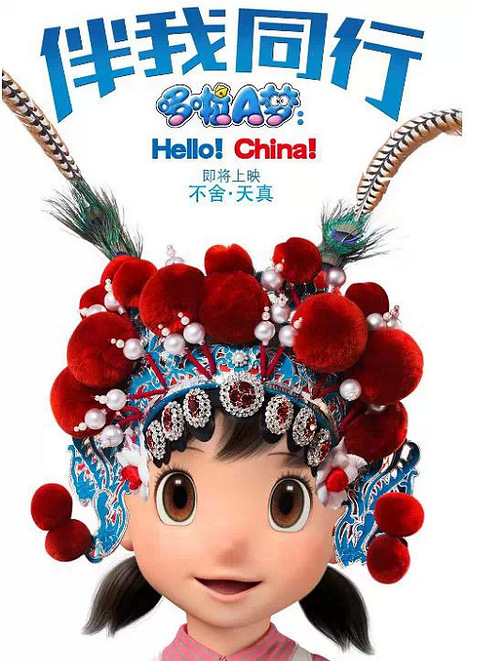 【樱桃小丸子】+哆啦a梦之 伴我同行