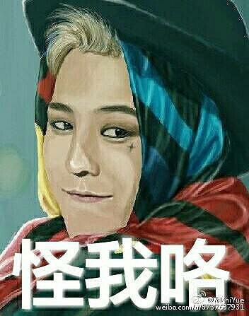 wuli龙哥的表情包撒,帅炸天了