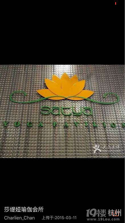 转莎缇娅瑜伽馆年卡(未开卡)