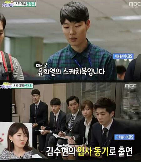 《演艺通信》爆柳俊烈出道初期面貌 曾在人气