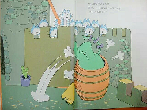 【六月绘本月】11只猫进袋子