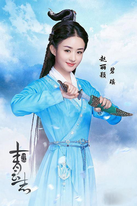 演技人气遭赵丽颖碾压,杨幂古偶剧一姐的位置