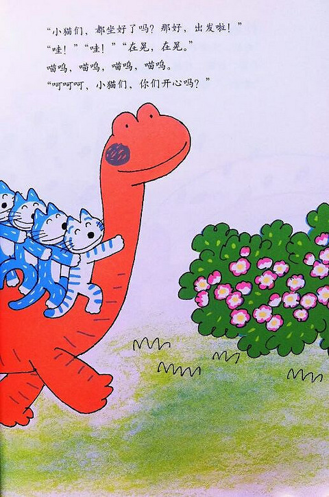 【绘本第四期】《11只猫变泥猴》