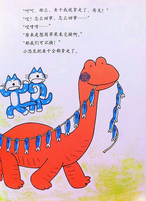 【绘本第四期】《11只猫变泥猴》