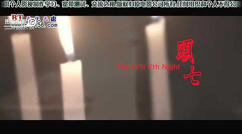 图解电影《头七》 不要为了钱什么都敢做(完结