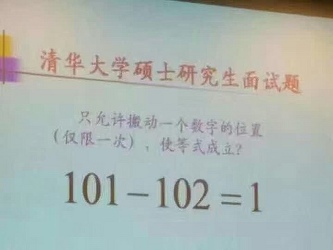 清华大学硕士研究生面试题