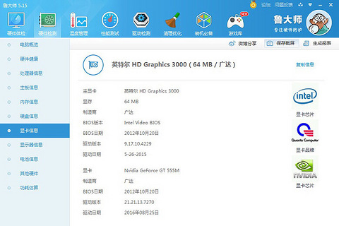 急出个人闲置的笔记本,华硕n55,配置处理器二代i5的,2g独显