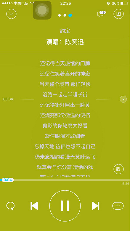 一听就会爱上的歌 约定