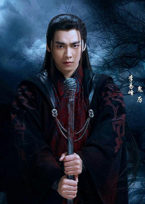 青云志第二季宣传片曝光!李易峰赵丽颖再演"虐心恋".