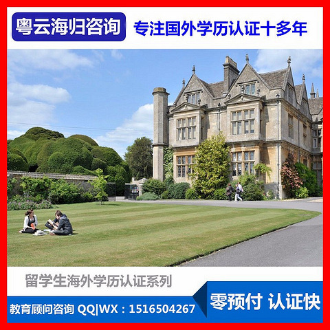 英国留学certificate回国怎样办理海外学历认证