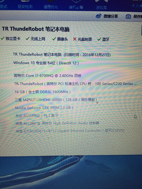 i7 6700hq笔记本转让。固态加机械硬盘