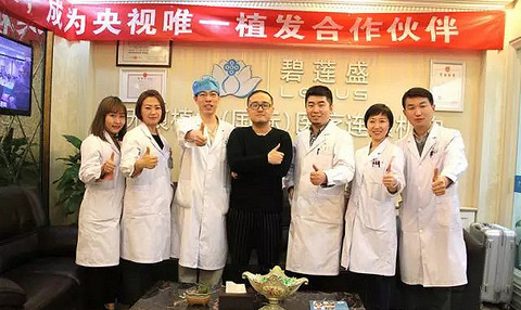 又一个重量级明星--笑笑要在碧莲盛做植发!