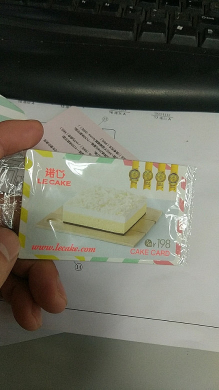 转让诺心蛋糕卡