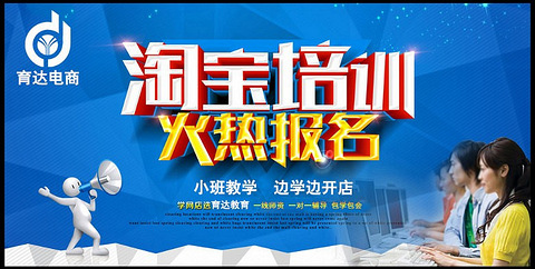 【育达电商学院】杭州有哪些比较好的电子商务