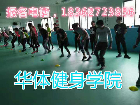 杭州健身教练资格证考试内容