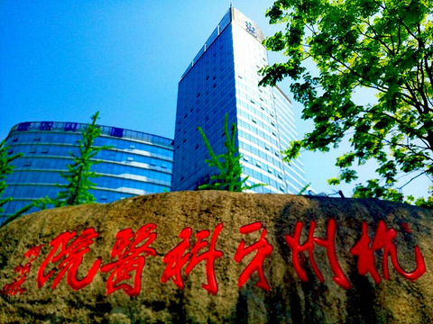 急招医院保安 月薪4500左右 五险一金 年底双薪