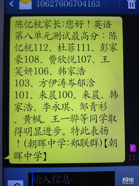 朝晖学霸的英语周老师招弟子 语言 找家教 杭州19楼手机版
