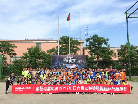 百人拓展训练集体挑战千次动力绳圈!