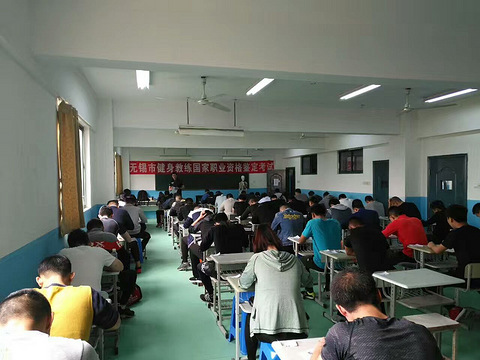 南京健身教练培训国家健身教练证书考试那些事