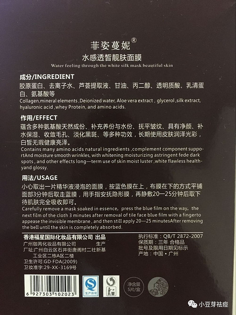 你以为敷面膜就可以祛痘吗?别太天真了,小心敷