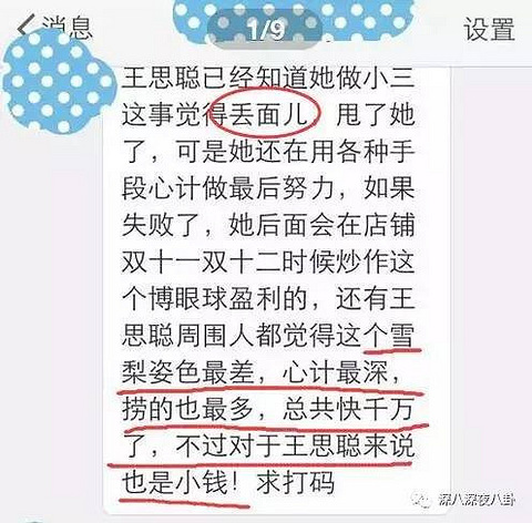 老公越轨长达八年妻子却迟迟不肯离婚直至这件事总算让她死心完毕婚姻！