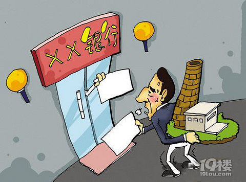 2017杭州房产抵押银行贷款(条件+材料+流程)