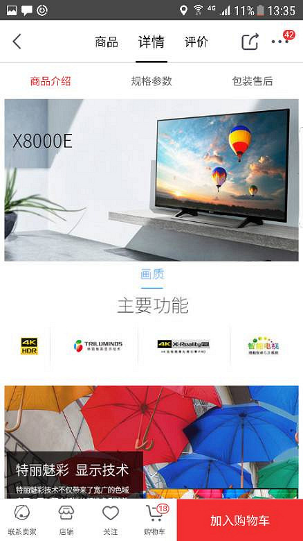 全新索尼55寸电视转让,提供购机凭证_19楼手