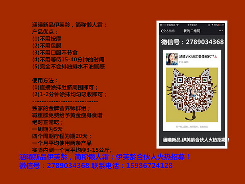 涵曦伊芙龄瘦身霜使用方法,有效减肥怎样减肥