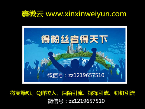 微商推广公司与推广平台哪个好