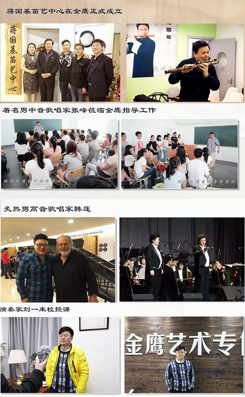 广东广州有哪些比较好的音乐艺术培训机构?