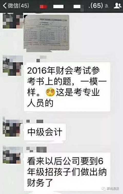 这些小学试题曝光,哭晕家长!现在的小学生真的