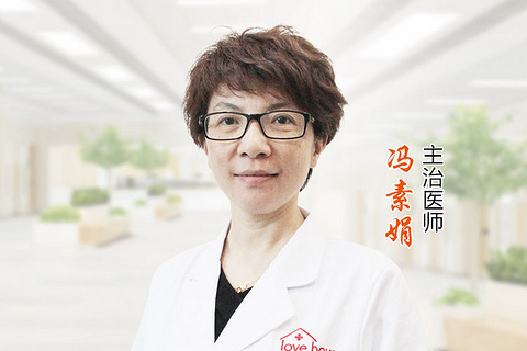 杭州红房子医院妇科专家冯素娟