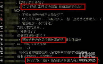 陈妍希出轨是真的吗?(图)陈晓头上好大一顶绿