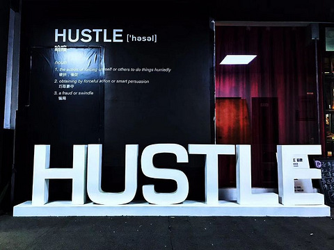 玩狼人杀 剧本杀 桌游 好去处!