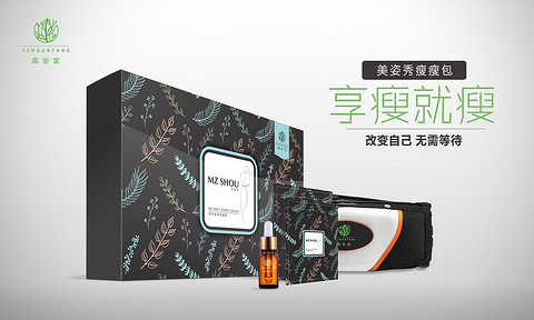 减肥产品哪个效果好;森安堂美姿秀