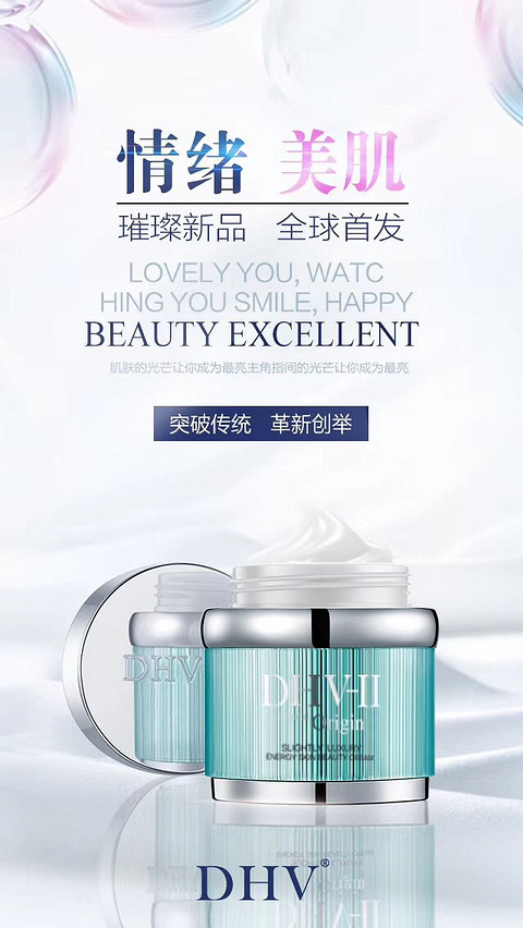 dhv是哪国的牌子?遮瑕提亮肤色修正肤色不均