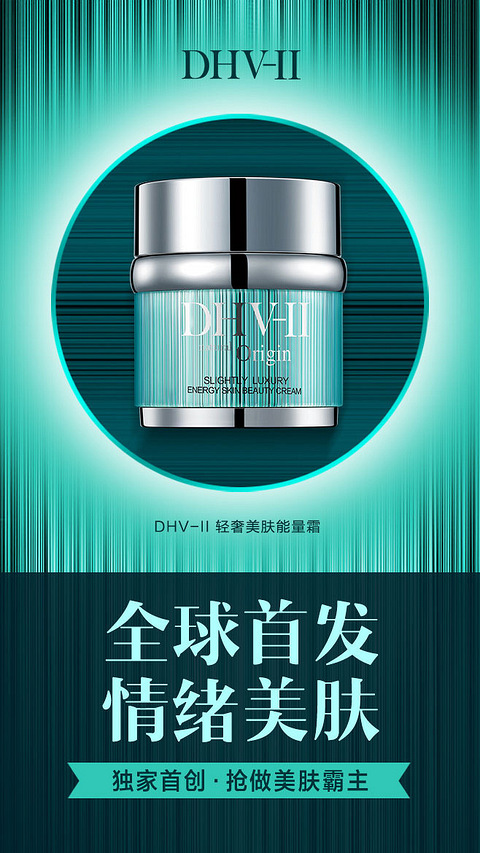 dhv是哪国的牌子?遮瑕提亮肤色修正肤色不均