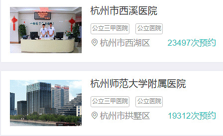 杭州入职体检,用工体检,最快第二天出报告