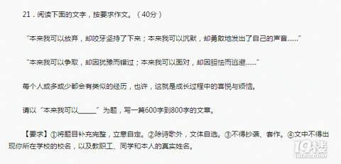 2018富阳中考作文题目,2017年富阳中考满分作