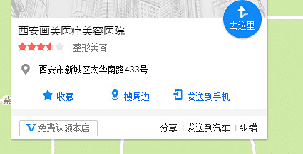 西安画美医疗美容医院-西安祛痣多少钱