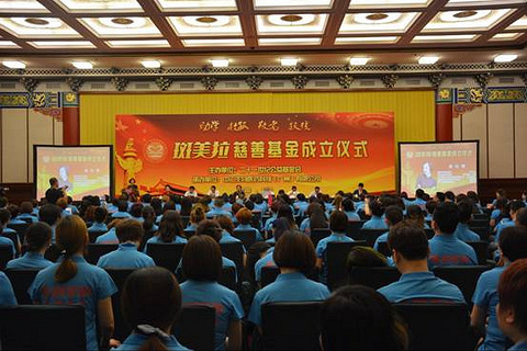 斑美拉慈善公益事业拥有非凡的意义