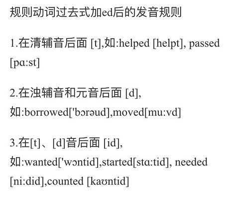 名词变复数s的发音规则