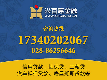 成都小额贷款公司,从这几个方面选择