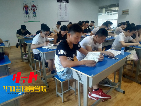 南京健身教练培训学校哪里专业