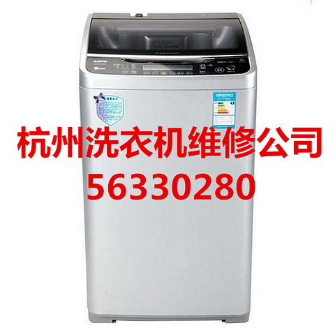 杭州城西专业洗衣机维修公司,洗衣机漏水如何维修