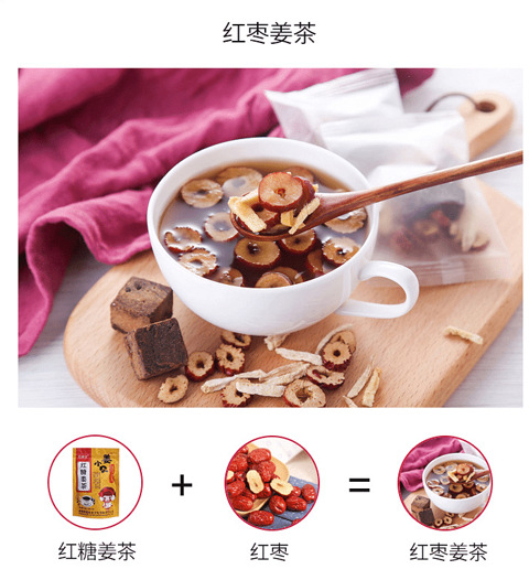 生姜有哪些好处?姜小贝红糖姜茶效果好吗