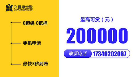 成都网上贷款申请的成功技巧,如何申请贷款