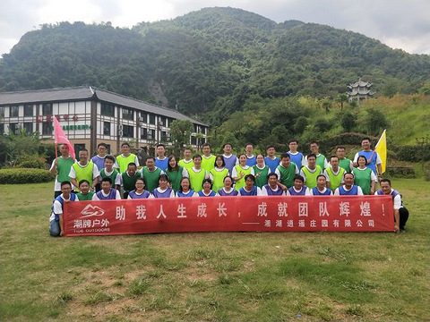 杭州潮牌户外团建活动机构一日活动方案