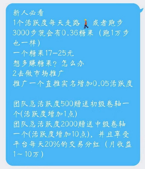 趣步是什么?怎么玩?怎么赚钱的?