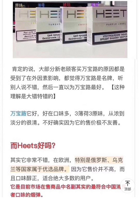 Iqos 俄蛋 杭州可自提 自用